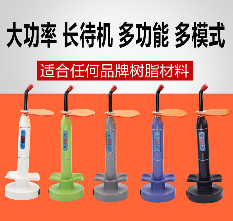 光固化机_厂家批发口腔光固化灯牙科LED光固化机牙科设备光固化导光棒