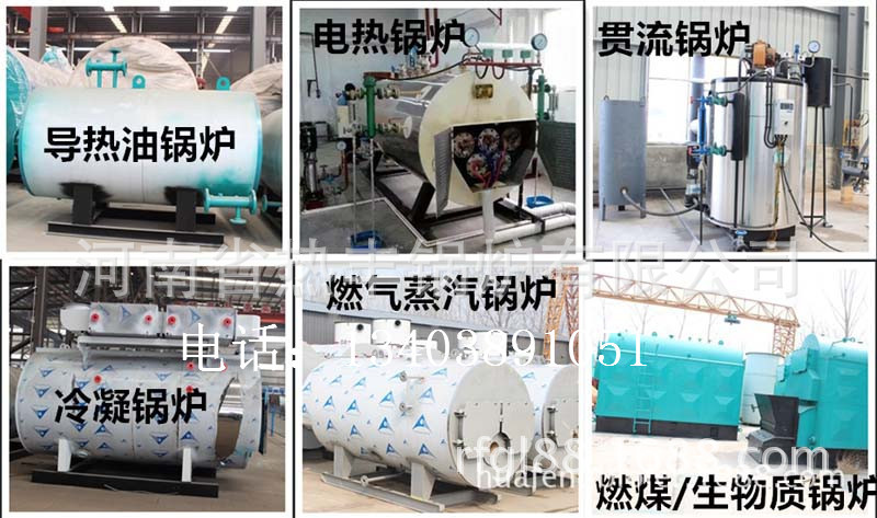 高温隧道炉_生产各种锅炉直销高温导热油锅炉高温隧道炉高温热风炉