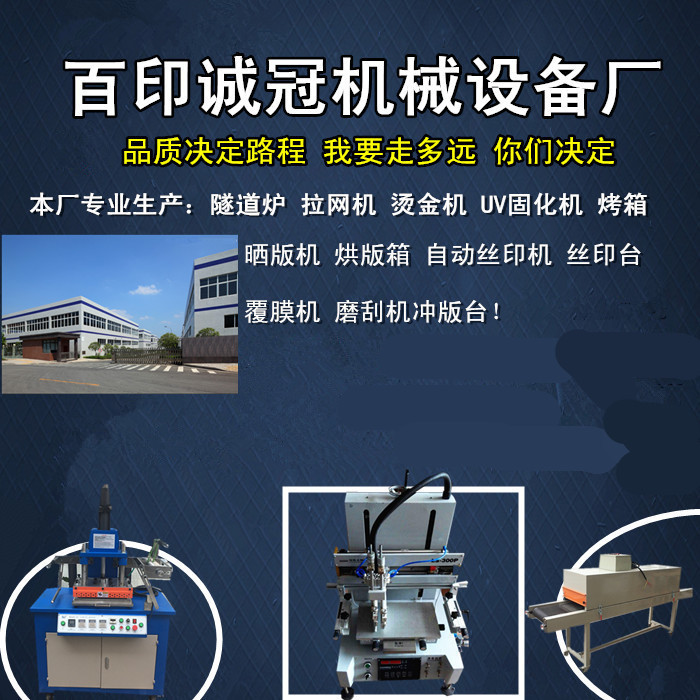 烘干固化设备_厂家热卖*200uv固化机uv光油固化机uv烘干固化