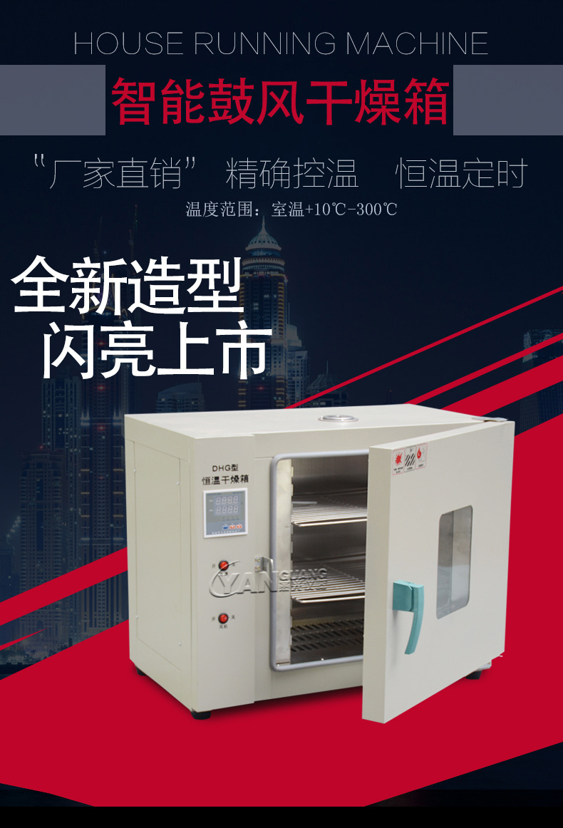 电热鼓风干燥箱_鼓风恒温干燥箱工业烤箱老化箱五谷中药材大灯qs认证