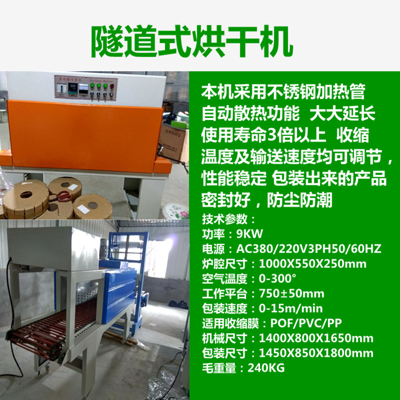 隧道式烘干机_隧道式烘干机多规格烘干机远红外线隧道式技术