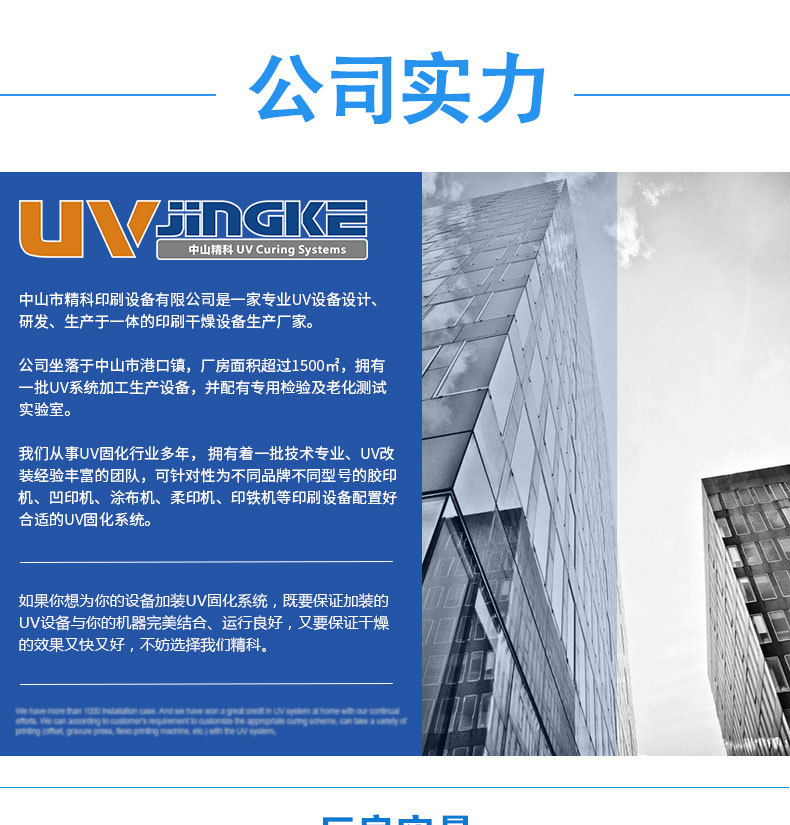 海德堡胶印机_海德堡UV系统胶印机改装UV固化机