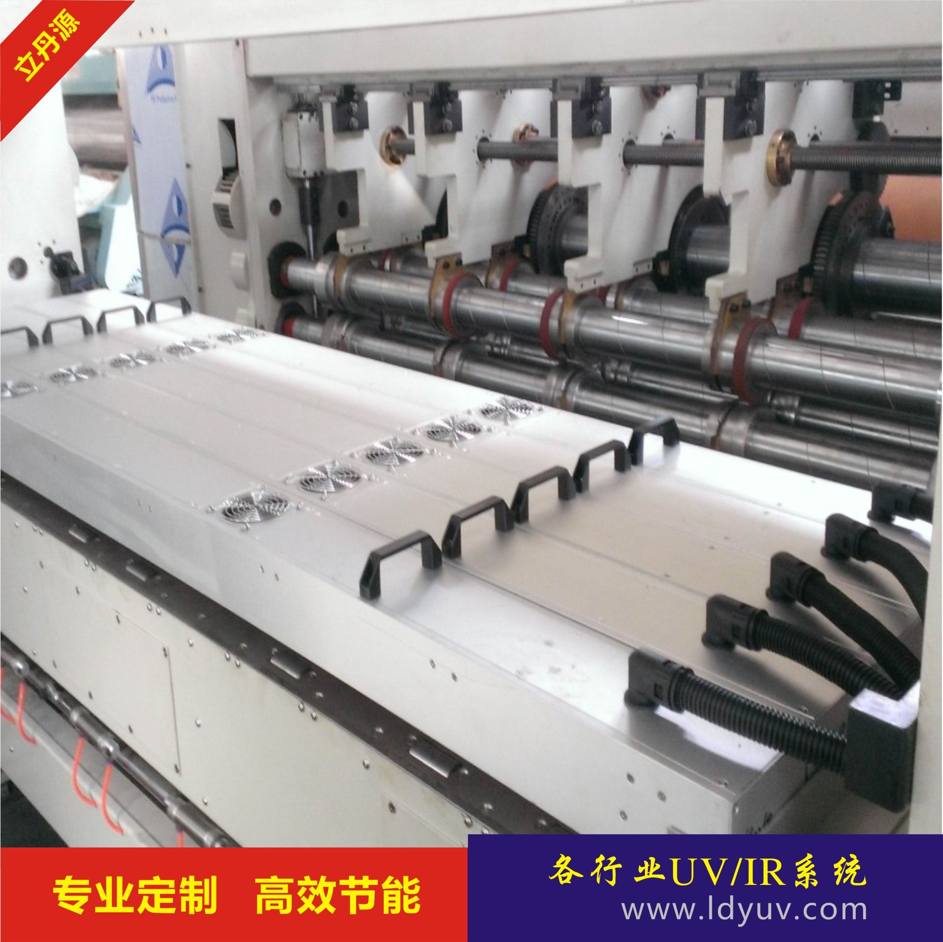 纸箱设备_纸箱UV设备IR干燥AR水印机IR红外线IR.UV固化灯
