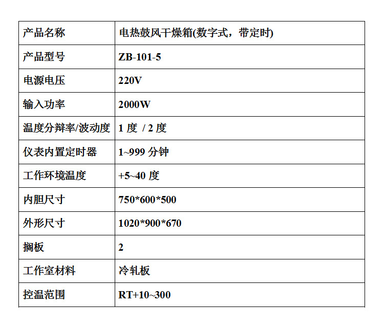 恒温鼓风干燥箱_恒温鼓风干燥箱烘箱恒温箱工业烤箱大灯