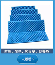 厂家直销辐照交联聚丙烯泡棉IXPP闭孔材料发泡厂家