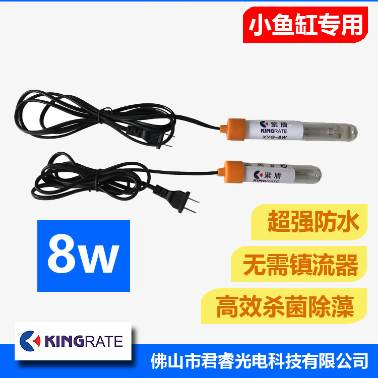 光氧催化灯管_voc光氧催化灯管uv光催化设备高品质uv