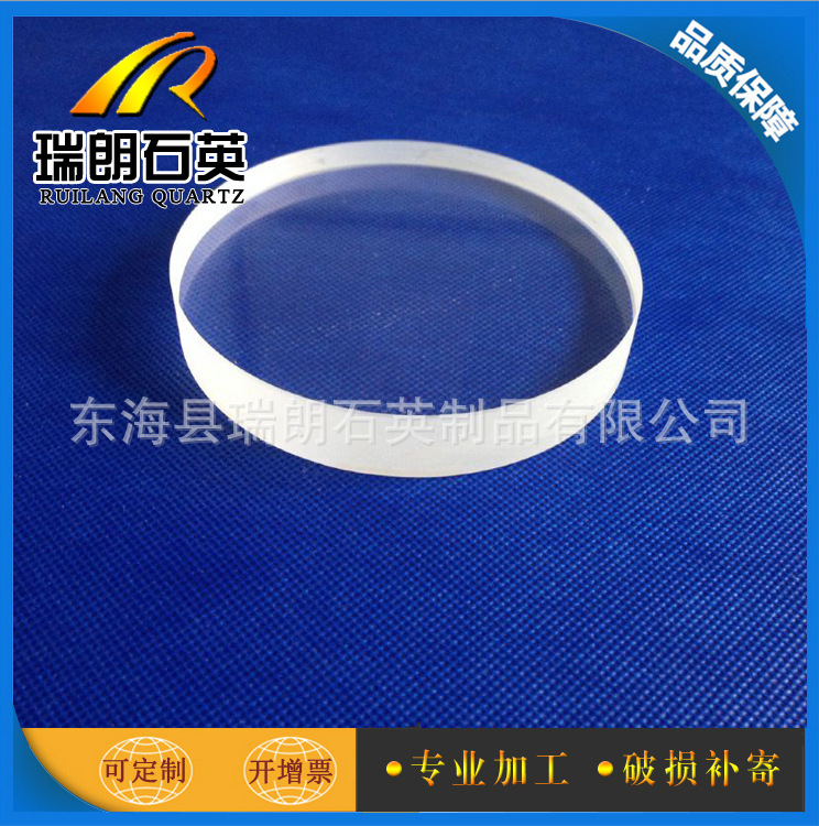 耐高温膜片_石英玻璃视镜片精细抛光高透光率高纯定做可镀