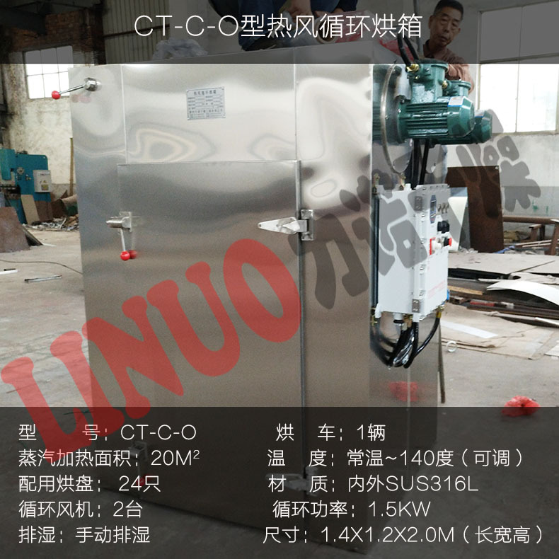 热风循环干燥箱_力诺供应恒温精密烘箱非标定制大型热风循环