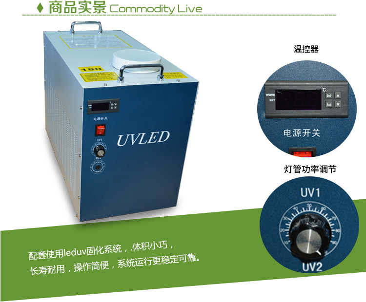 蓝盾leduv固化机系统喷涂装医疗电子粘接uvled固化灯面光源照射