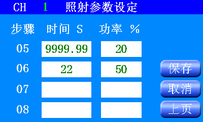 系统点光源固化机_全触屏uv32路控制系统点光源固化机