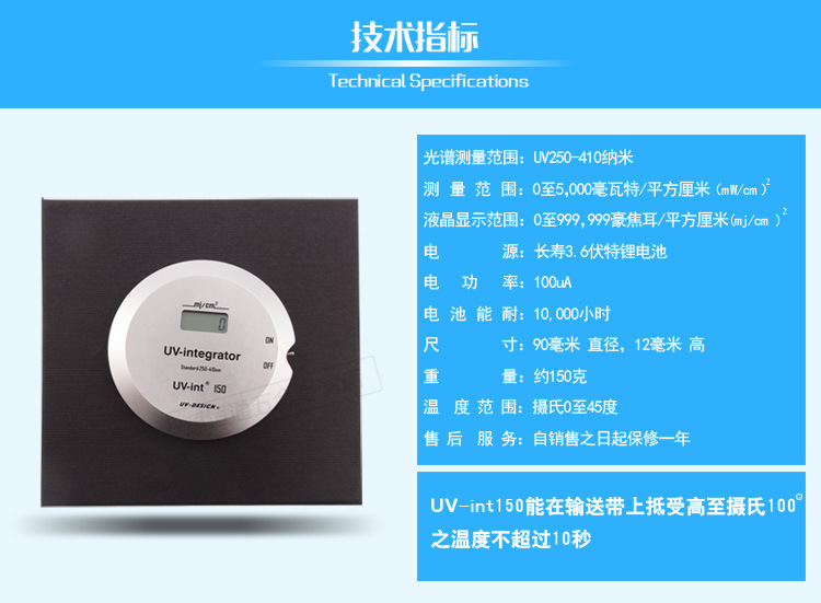 能量检测仪_紫外线能量检测仪uv焦耳计能量计测量仪uv