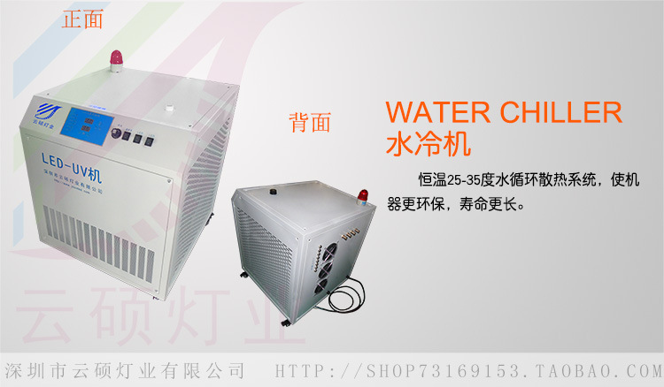 uv光固化机_uv光固化机395nm供应uvled固化灯厂家批发