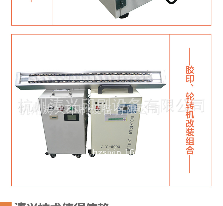印刷固化机_浙江leduv机柔版uvuv点胶流水线冷光源定制