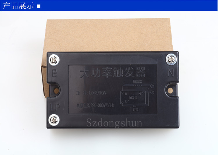 UV电子触发器镇流式器配套UV紫外线灯管晒版机固化机UV触发器