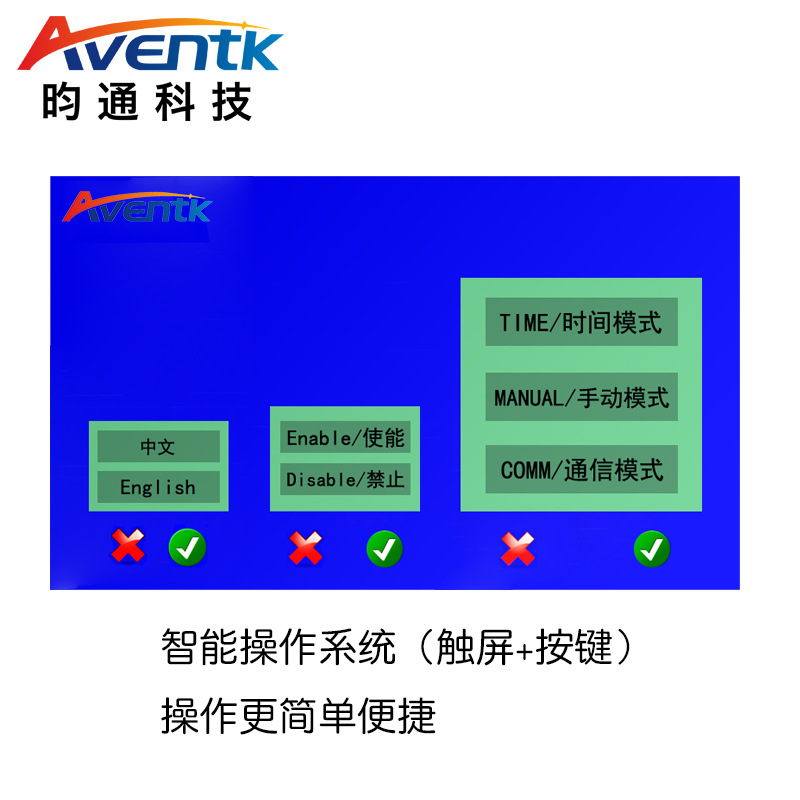 烘干固化设备_AVENTK昀通科技UVLED紫外光固化机XM-210-64可固化UV胶水等涂料