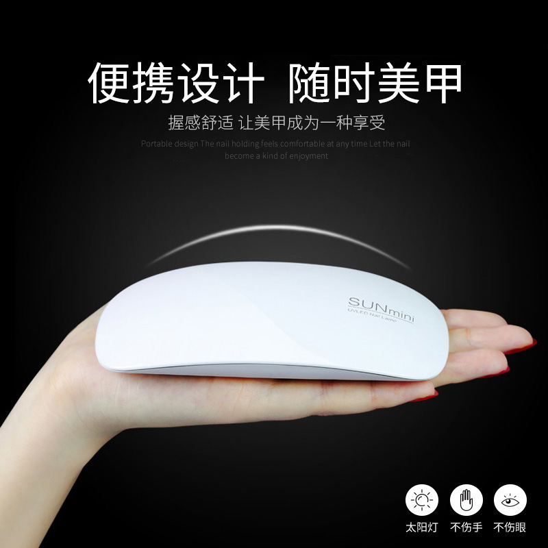 钰创SUNmini指甲灯uvled双光源感应速干所有胶6W美甲工具光疗机