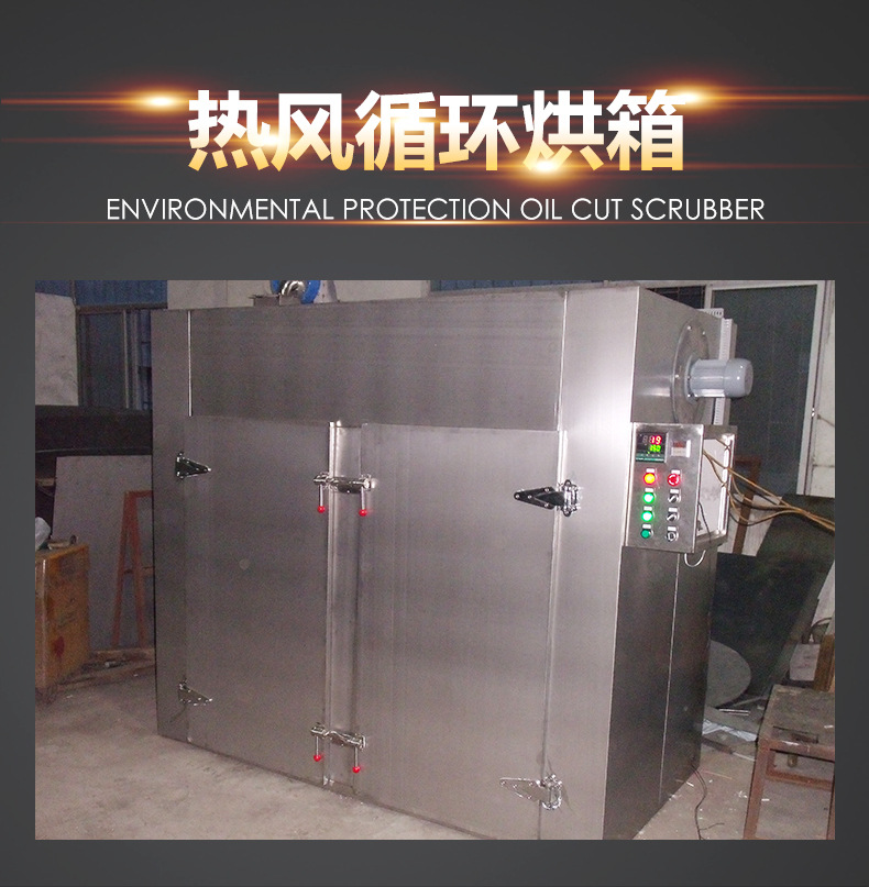 热风循环干燥箱_热风循环干燥箱工业烘箱食品药材干燥箱配件厂家
