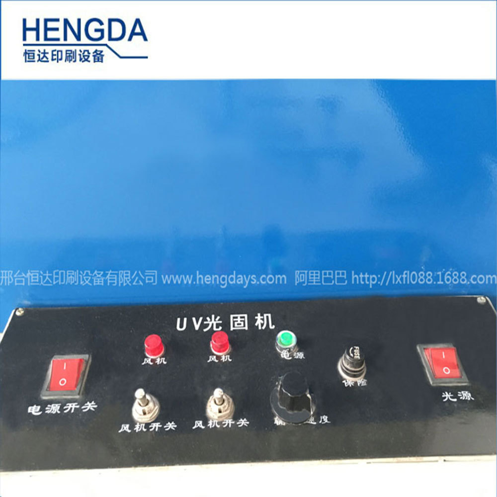 紫外线uv固化机_式uv机uv油墨光固机紫外线uv固化机台式uv机光固化