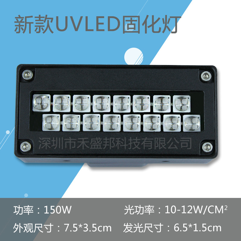 uv光固机_改装uv灯平板uvled固化灯uv紫光灯uv