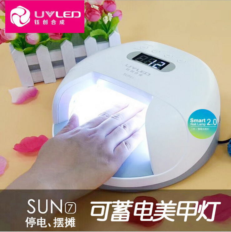 sunuv光疗机_sun7可蓄电池sunuv光疗机led光疗灯48w美甲机新品