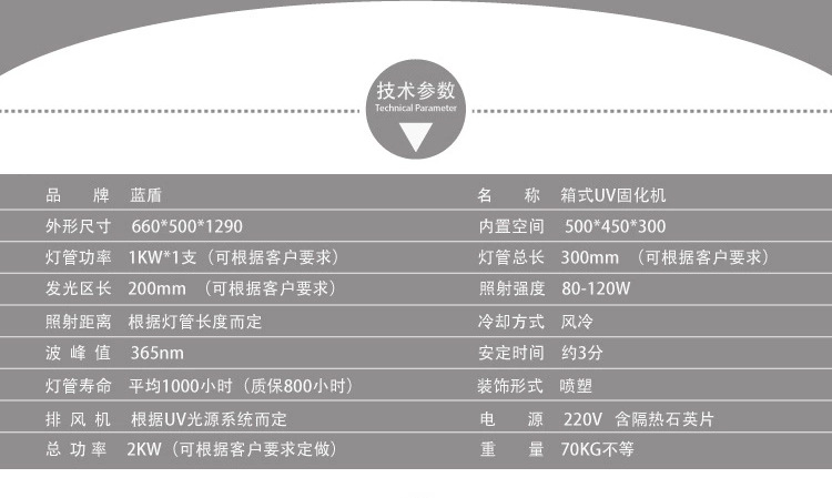光固化机_uv紫外线油墨光固化机uv照射机医疗器件厂家定制