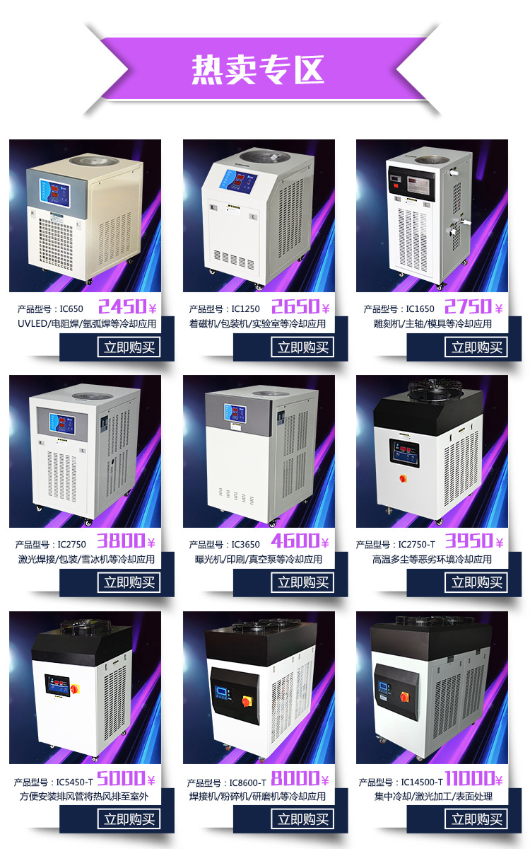 风冷式工业冷水机_固化系统冷水机1hp冰水机冻水机风冷式工业循环冷却