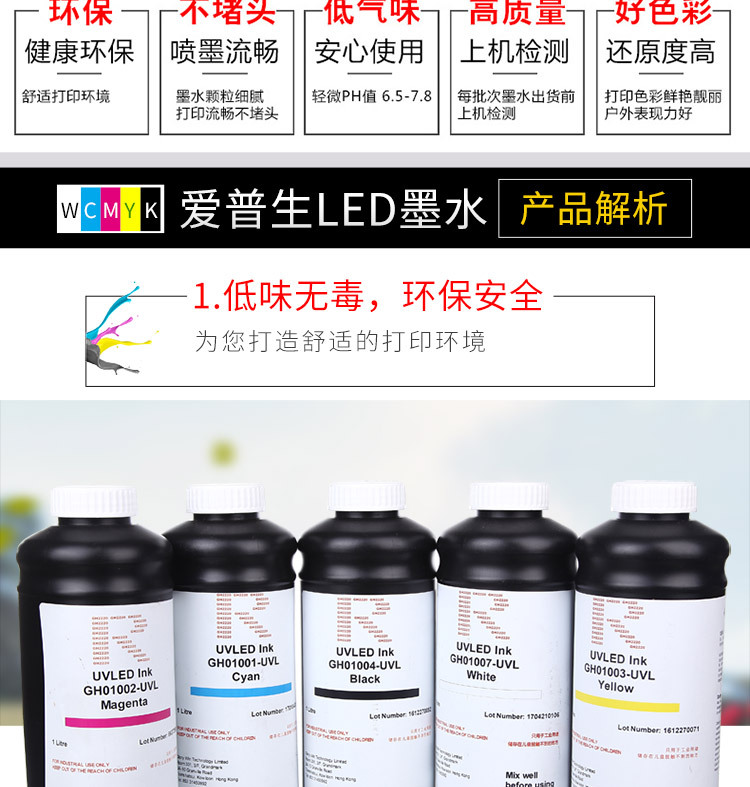 打印机uv墨_uv光固化led灯墨水小理光喷头打印机uv
