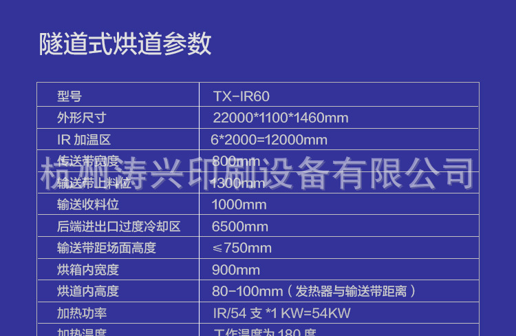 红外线烤炉_高温隧道炉小型烘干热风单级式固化炉可定制直销