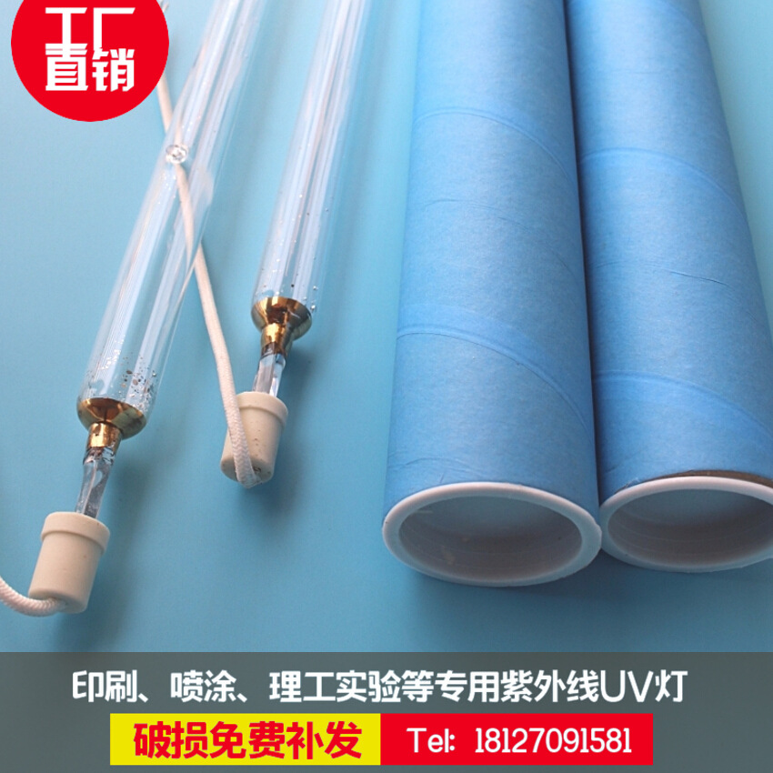 紫外线灯管_高品质紫外线灯管/无极调光电源专用、卤素灯/高纯度材质