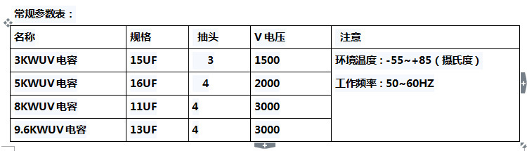 uv光固化配件_uv电容光固化配件16uf2000v3头电容