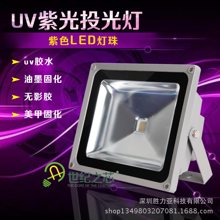 led紫外线固化灯_屏手机屏维修uv胶固化灯led紫外线固化灯20w瓦
