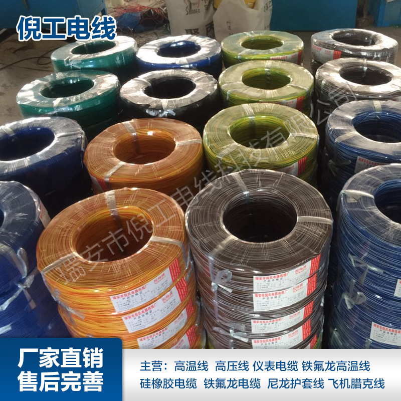 辐照交联线低烟无卤电线交联PE线汽车电机线