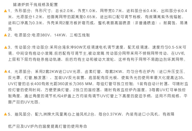喷涂设备_紫外线uv固化机uv光油墨固化机丝印uv喷涂