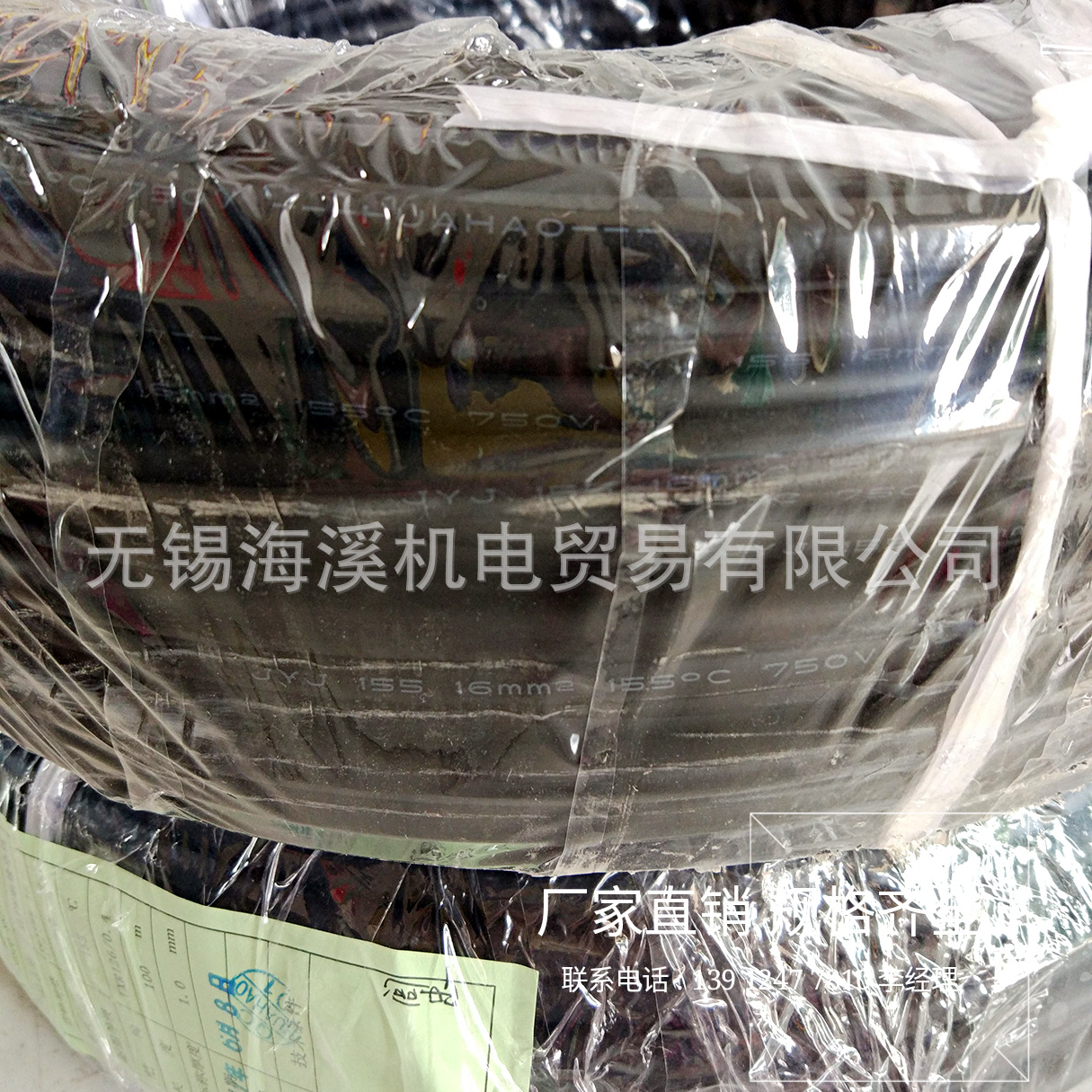 辐照交联阻燃聚烯烃绝缘电机引接线16mm2厂家直销JYJ155