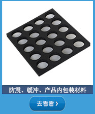 厂家直销辐照交联聚丙烯泡棉IXPP闭孔材料发泡厂家