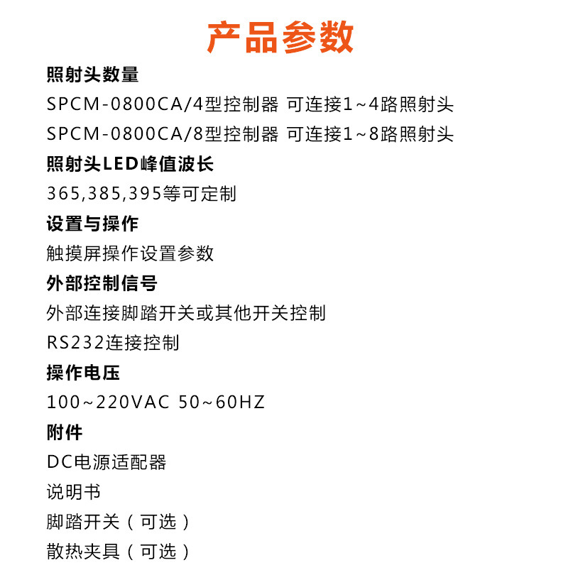uv点光源uv机_蓝盾uvled点光源固化机8通道uvled设备uv胶水点光源