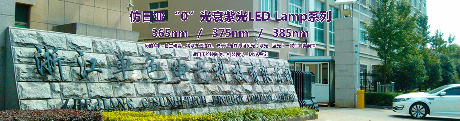 紫光美甲灯_5054紫光uvled灯珠美甲灯led固化混合波长365/405双芯