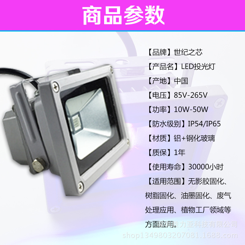 led紫外线固化灯_屏手机屏维修uv胶固化灯led紫外线固化灯20w瓦