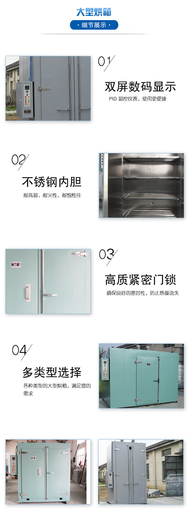 电热鼓风干燥箱_厂家直销大型烘箱工业烤箱高温烘烤箱恒温鼓风定制