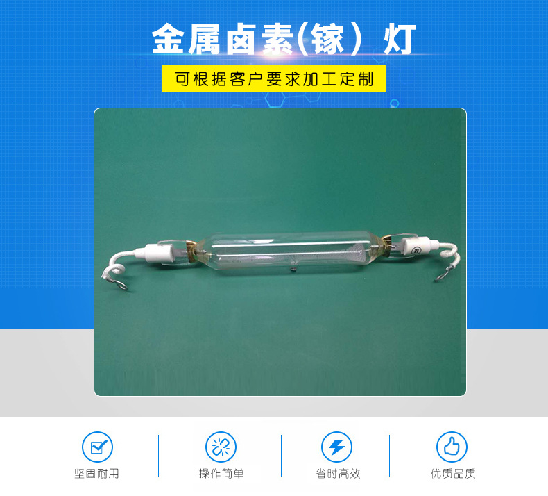 金属卤素灯_厂家直销UV紫外线金属卤素灯UV铁灯按需求定制