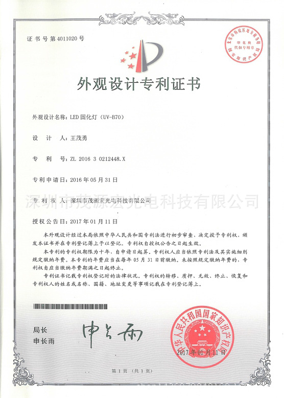 油墨固化机_胶水uvuv平板打印机固化机打印曝光机固化灯