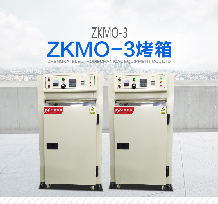 小型工业烤箱_厂家小型工业烤箱电热恒温烘箱东莞深圳非标定做电机