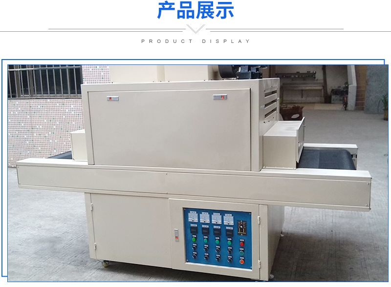 热销小型uv固化机纸张胶片印刷用UV油墨固化机UV光油专用固化机