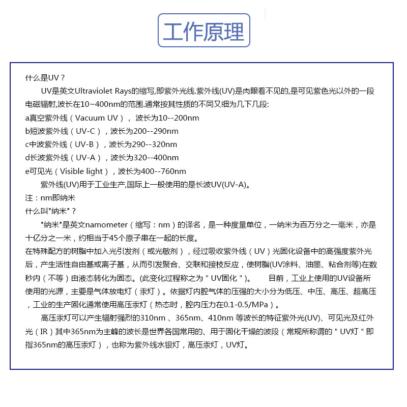 光固化灯管_厂家直销uv灯管uv涂料干燥灯彩色光固化紫外灯