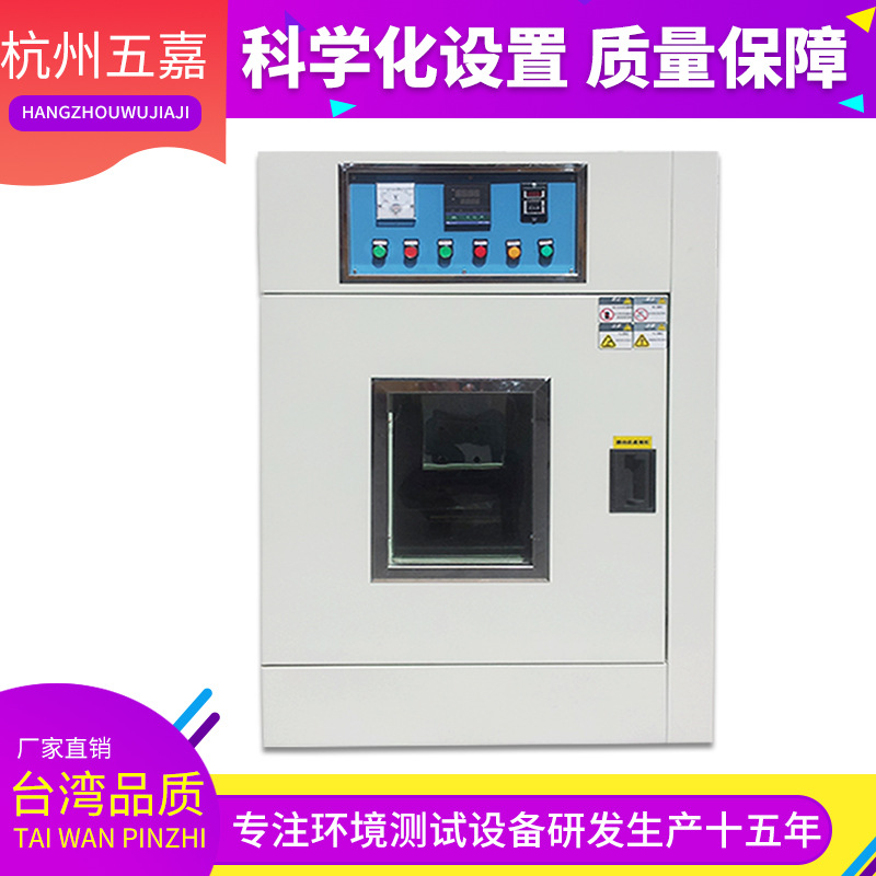 工业烘干机_五嘉厂家直销出品工业烘干箱工业烘干机烘干炉8