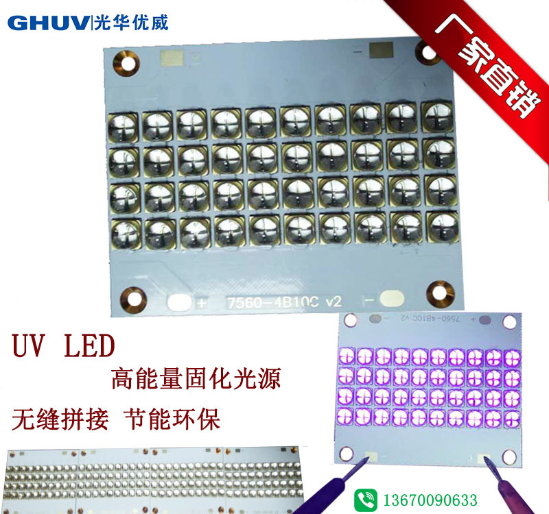 uv光固化机_厂家uvled光源模组uvled灯珠喷涂机uv光固化机