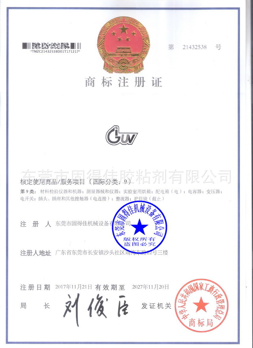机械设备_桌面型机械设备_茶山桌面型UV固化机械设备
