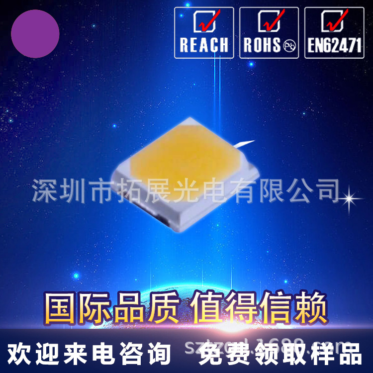 紫光灯珠_源厂供应uvled灯珠2835紫灯365nm紫光2835植物led