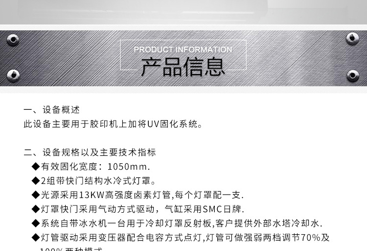 低温uv固化机_工厂订做uvled紫外线干燥设备冷光源水冷低温uv固化机