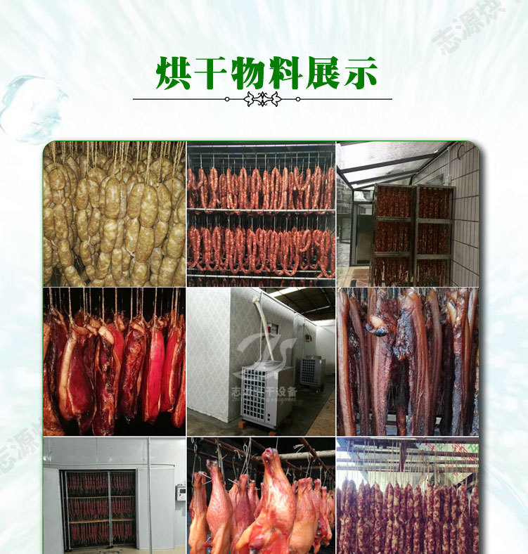 高温热泵腊肠烘干机非标定制腊味干燥柜厂家直销腊肉恒温烤箱